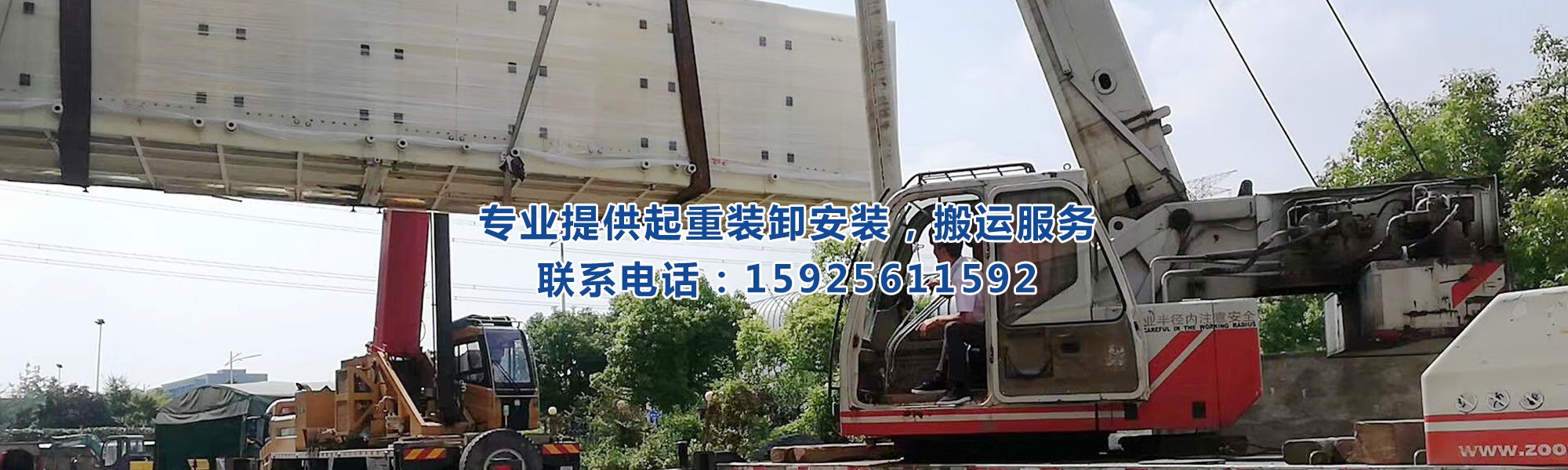 廠(chǎng)房搬遷，公司搬遷，起重搬運(yùn)
